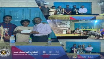 انتقالي العاصمة عدن يختتم البطولة الرمضانية للعبة البلياردو لفئتي الشباب والكبار بمدينة كريتر