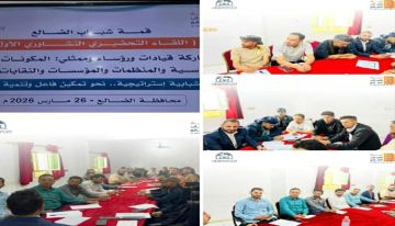 تحت شعار تمكين وتنمية.. قمة شباب الضالع تطلق أولى خطواتها لصياغة عقد اجتماعي جديد