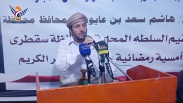 السلطة المحلية في محافظة سقطرى تنظم أمسية رمضانية السلطة المحلية في محافظة سقطرى تنظم أمسية رمضانية