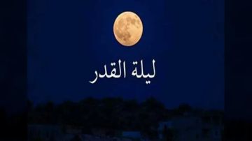 حقيقة تحديد ليلة القدر في السابع والعشرين من رمضان 2026