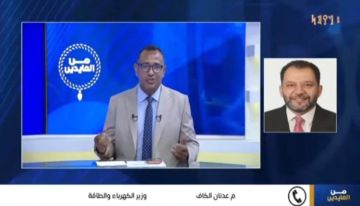 الوزير عدنان الكاف يكشف أبرز تحديات قطاع الكهرباء الوزير عدنان الكاف يكشف أبرز تحديات قطاع الكهرباء