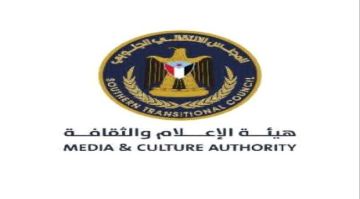 هيئة الإعلام الجنوبي تدعو وسائل الإعلام لتغطية واسعة للاحتشاد الشعبي بالعاصمة عدن