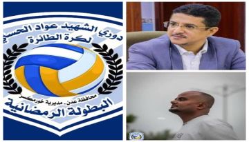 موجهة لكل من ساهم في إنجاح النسخة الخامسة من البطولة... رسالة شكر وبيان مشترك صادر عن الراعي الرسمي لبطولة الشهيد عواد الحسني للكرة الطائرة واللجنة المنظمة موجهة لكل من ساهم في إنجاح النسخة الخامسة من البطولة... رسالة شكر وبيان مشترك صادر عن الراعي الرسمي لبطولة الشهيد عواد الحسني للكرة الطائرة واللجنة المنظمة