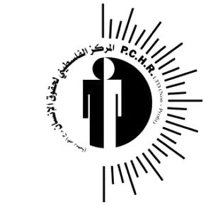  الفلسطيني لحقوق الإنسان : الإبادة الجماعية في غزة مستمرة بأدوات أقل صخبا 