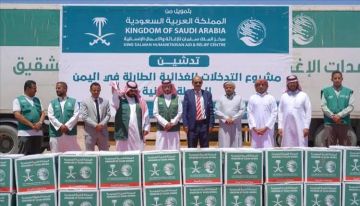 مركز الملك سلمان للإغاثة يدشن مشروع التدخلات الغذائية الطارئة بمحافظة شبوة مركز الملك سلمان للإغاثة يدشن مشروع التدخلات الغذائية الطارئة بمحافظة شبوة