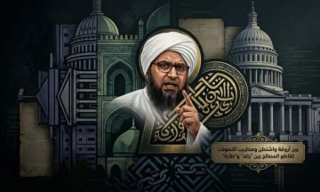 بين أروقة واشنطن ومحاريب التصوف: تقاطع المصالح بين راند وطابة بين أروقة واشنطن ومحاريب التصوف: تقاطع المصالح بين راند وطابة