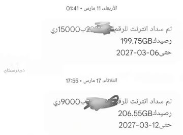 سراب! كيف اختفت 206 جيجا في 12 يوما بدون فيديوهات؟ فضيحة الإنترنت الأرضي في عدن!