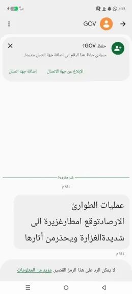 أخطر تحذير عاجل! سيول جارفة تجتاح اليمن الليلة.. غرق ودمار في الطريق؟