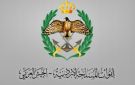القوات المسلحة الأردنية: إيران استهدفتنا بـ119 صاروخا ومسيرة