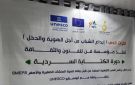 اختتام برنامج تدريبي في الكتابة السردية لدعم المواهب الشابة بسيئون