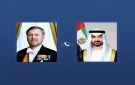 رئيس الإمارات يتلقى اتصالا هاتفيا من ملك هولندا