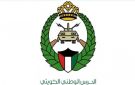 الحرس الوطني الكويتي يعلن إسقاط طائرة مسيرة إيرانية