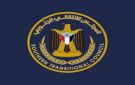 بيان صادر عن الجمعية الوطنية للمجلس الانتقالي الجنوبي - ye