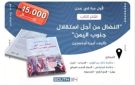 لأول مرة في العاصمة عدن.. مركز سوث24 يطرح النسخة العربية من كتاب النضال من أجل استقلال جنوب اليمن 