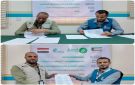 توقيع اتفاقية مشروع مشاريع اقتصادية أغنوهم عن السؤال ضمن برنامج التمكين الاقتصادي في عدن ولحج