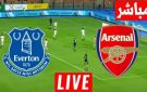 يلاكورة.. بث مباشر مباراة أرسنال وإيفرتون الشوط الأول 0-0 في الدوري الإنجليزي