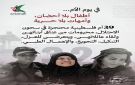  نادي الأسير : العدو الإسرائيلي يعتقل 39 أما فلسطينية في سجونه
