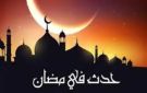 حدث في 28 رمضان.. أسرار زكاة الفطر وأجمل أدعية جلب الرزق والعفو
