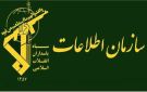 الاستخبارات الإيرانية تعتقل 25 عنصرا من الجماعات الإرهابية في طهران