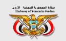 نداء هام لليمنيين في الأردن - ye