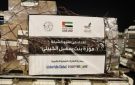 الإمارات.. إرسال أدوية عاجلة إلى غزة ضمن عملية الفارس الشهم 3 