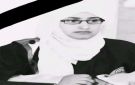 وفاة شابة من تعز بعد أيام من العلاج المكثف.. تفاصيل مؤلمة!