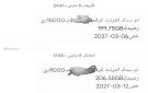 سراب! كيف اختفت 206 جيجا في 12 يوما بدون فيديوهات؟ فضيحة الإنترنت الأرضي في عدن! - ye