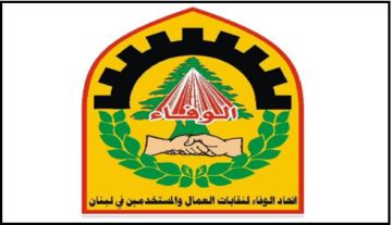 اتحاد الوفاء اللبناني: بسالة المقاومة جاءت متكاملة مع جهود محور المقاومة ونوجه الشكر للجمهورية الإسلامية في إيران