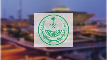 السلطات السعودية تعلن إعدام كويتي ومواطن وتكشف عن التهمة الموجهة ضدهما