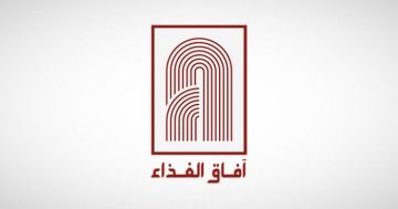 آفاق الغذاء توقع عقدا لتوريد منتجاتها لـمعونة في الرياض