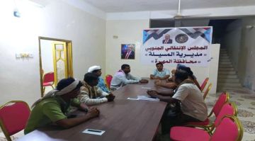 انتقالي المسيلة يناقش الاستعدادات لتنظيم وقفة تضامنية مع أبناء حضرموت