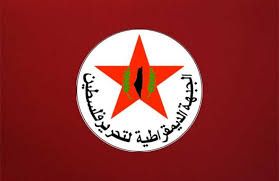  الديمقراطية تدين تحريك العدو الإسرائيلي ما يعرف بـالخط الأصفر داخل قطاع غزة