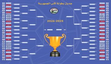 بمشاركة 40 نادياً.. سحب قرعة بطولة كأس الجمهورية لكرة القدم بنظام المجموعتين