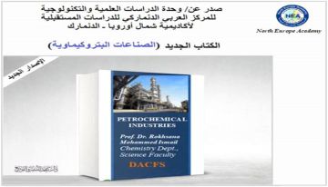 انجازات دولية مشرفة تضع جامعة عدن في واجهة البحث العلمي د. رخصانة اسماعيل تكتب حضورا علميا لافتا