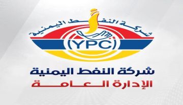 عاجل شركة النفط بعدن تنفي شائعات نفاد البترول من السوق المحلية