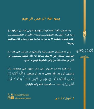 مفتي عمان يدعو لتحرك دولي لوقف قرار إعدام الأسرى الفلسطينيين