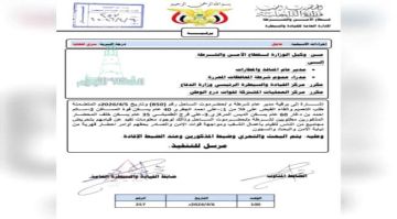 الداخلية اليمنية تلاحق 3 من قيادات انتقالي حضرموت الداخلية اليمنية تلاحق 3 من قيادات انتقالي حضرموت