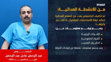 خطط لتفجير جسر سمارة.. جاسوس يكشف علاقته بطارق صالح وكيف تم تجنيده