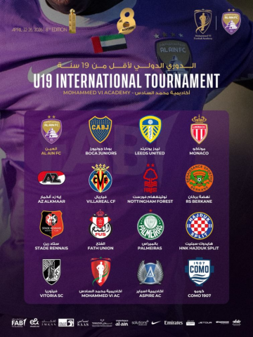 نادي العين يشارك في بطولة الدوري الدولي تحت 19 عاماً بالمغرب