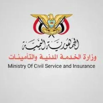 إعلان لوزارة الخدمة المدنية إعلان لوزارة الخدمة المدنية
