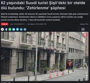 آخر تفاصيل قضية وفاة السائح السعودي داخل فندق في إسطنبول