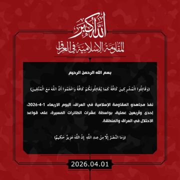 المقاومة العراقية تنفذ 41 عملية استهدفت قواعد للاحتلال في العراق والمنطقة