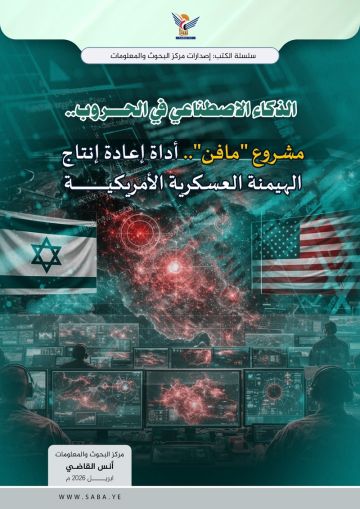 موجز سبأ 25-شوال-1447 موجز سبأ 25-شوال-1447