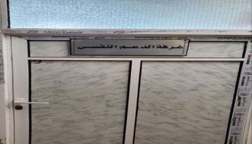 مكتب الصحة والسكان مديرية التواهي تواكب الرعاية الصحية الحديثة بافتتاح عيادات التغذية والدعم النفسي مكتب الصحة والسكان مديرية التواهي تواكب الرعاية الصحية الحديثة بافتتاح عيادات التغذية والدعم النفسي