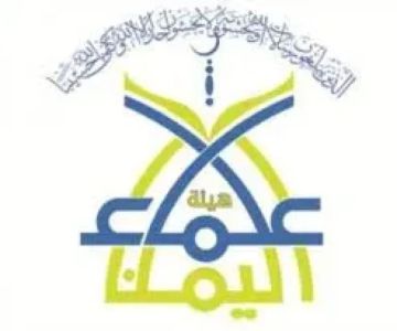 هيئة علماء اليمن تندد بقانون إعدام الأسرى الفلسطينيين وإغلاق المسجد الأقصى