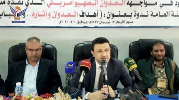 جامعة إب تنظم ندوة ثقافية تزامنا مع ذكرى اليوم الوطني للصمود