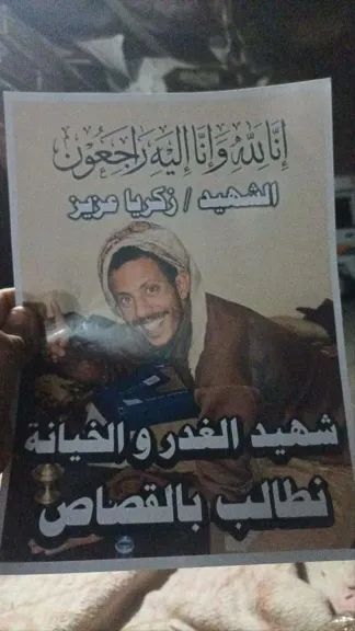 دموع وغضب في كريتر.. آلاف المشيعين يحملون جثمان الشاب زكريا والمطالبة بالقصاص فوراً!