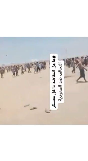بعد انهيار جنود جراء التنكيل.. انتفاضة جديدة داخل معسكر سعودي بعدن والعمالقة تلوح بالتمرد بعد انهيار جنود جراء التنكيل.. انتفاضة جديدة داخل معسكر سعودي بعدن والعمالقة تلوح بالتمرد