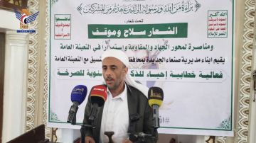 فعالية بمديرية صنعاء الجديدة بذكرى الصرخة