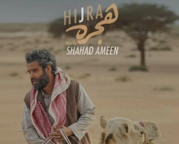 (هجرة) يفوز بجائزة أفضل فيلم في مهرجان مالمو للسينما العربية.. تعرف على القائمة